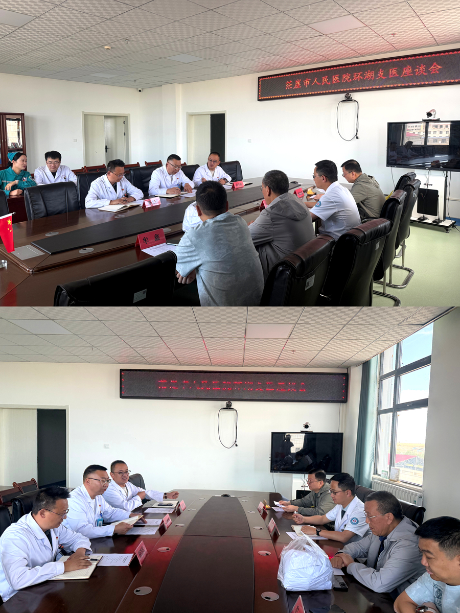 环湖支医座谈会6.26_副本.jpg